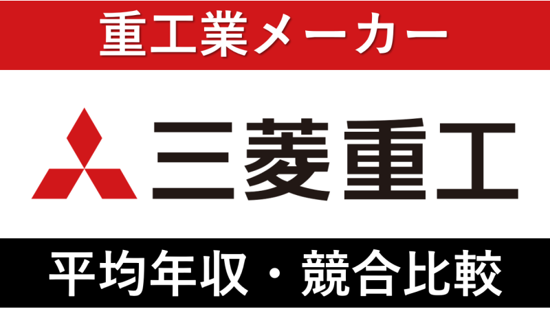 シダックスフードサービス株式会社 三菱重工業三原製作所食堂の厨房の求人・採用・アクセス情報ジョブメドレ