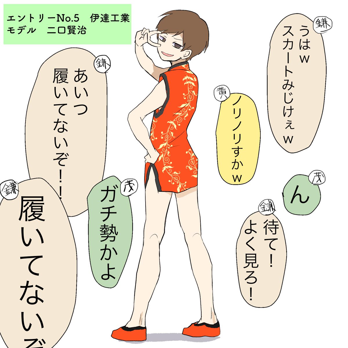 ハイキュー!! 伊達工業 二口堅治 公式 ジャージ ユニフォーム 伊達工業高校 モデル ハイキュー!! 高校ユニフォーム 伊達工業高校 二口堅治 2モデル Mサイズ Tシャツ·アパレル ハイキュー 伊達工業 メンバ