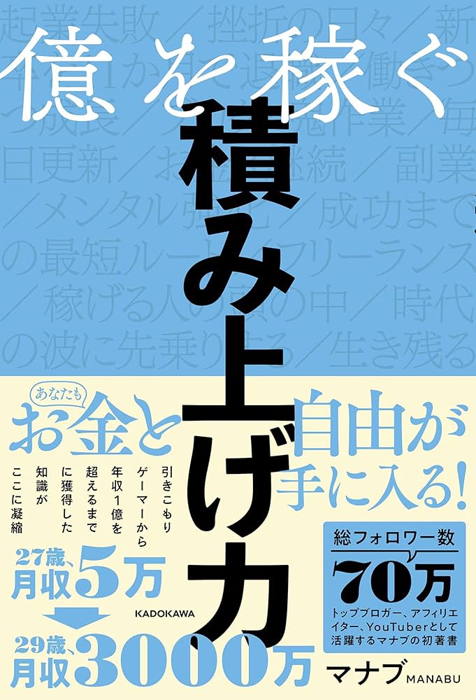 マナブログのプログラミング&ワードプレス教材はなぜ炎上した？おすすめ本も紹介