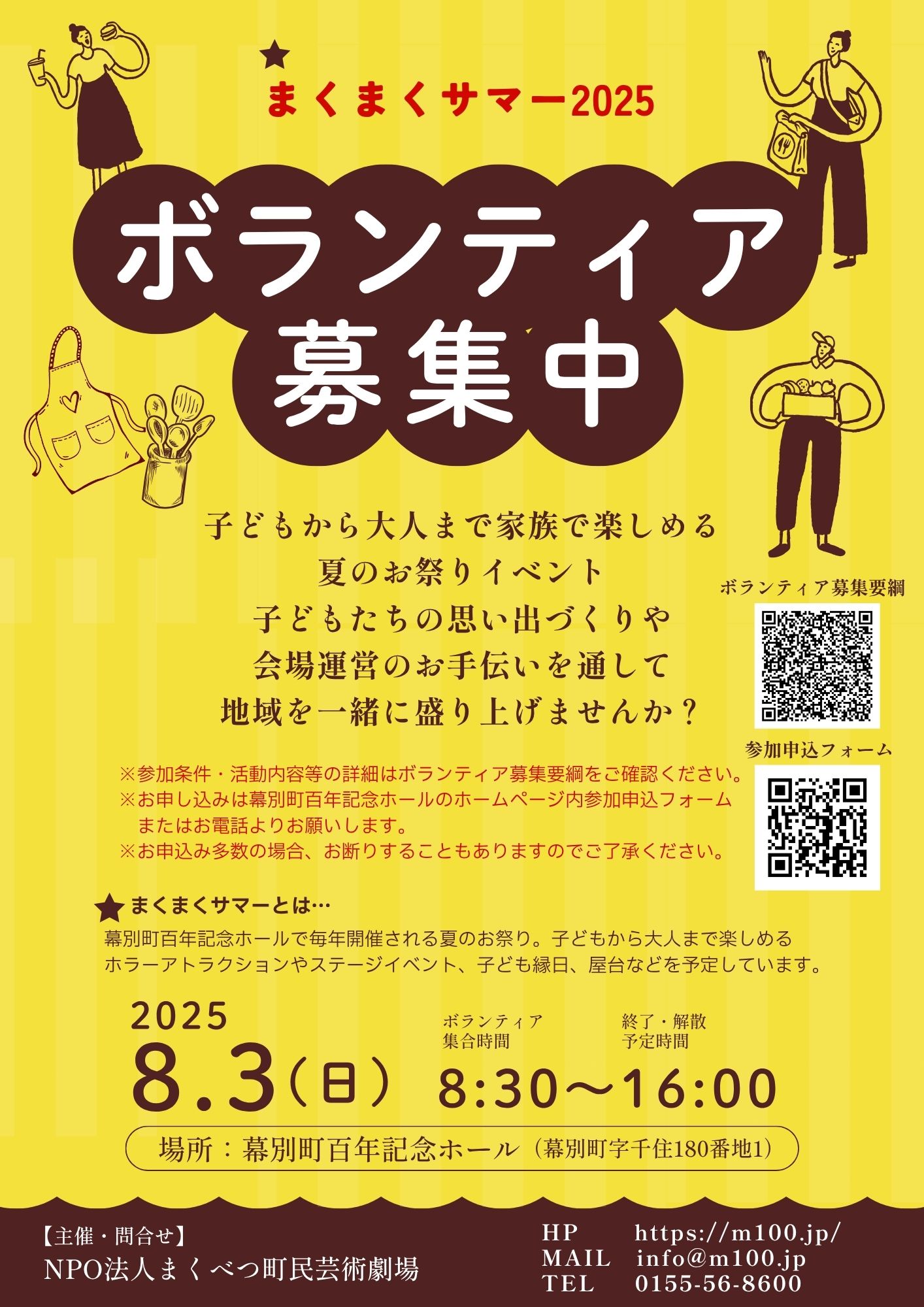 A4チラシ・フライヤーボランティアの無料デザインテンプレート印刷のラクスル