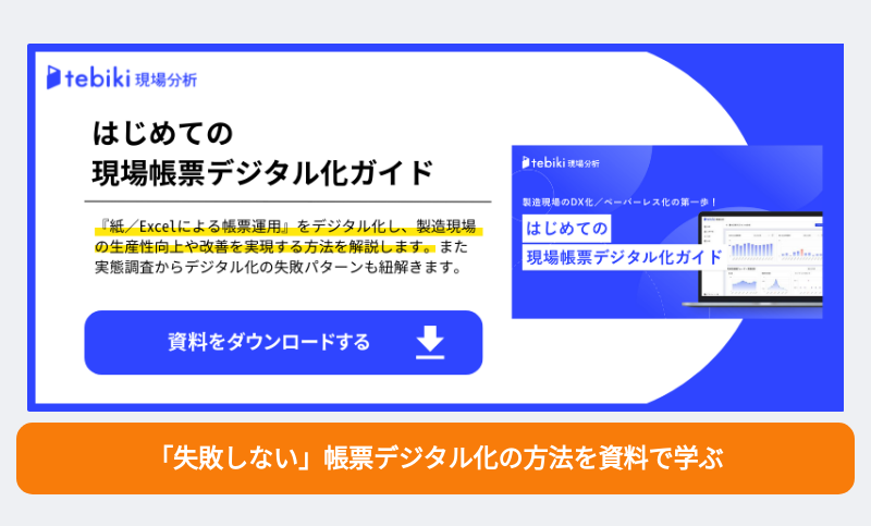 三現主義とは？トヨタ・ホンダの事例から学ぶ使い方と現代での生かし方ツギノジダイ