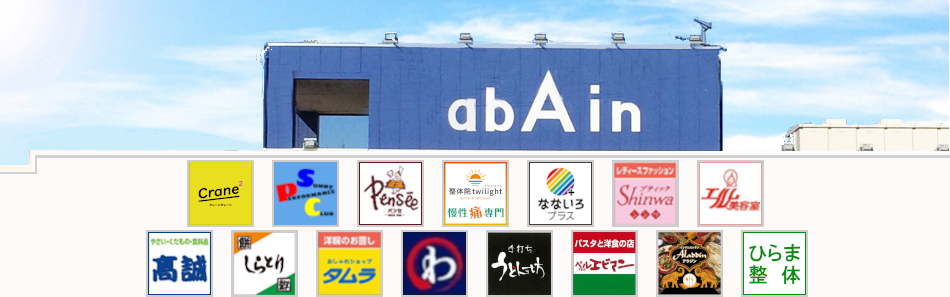 館内ガイドマクセル アクアパーク品川 - maxell AQUA PARK SHINAGAWA