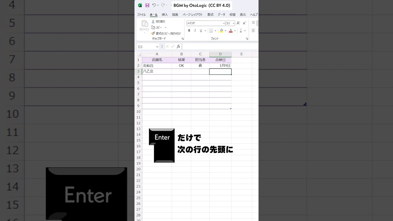 矢印キーを押しても反応しない！というトラブルを解決メディアックパソコンスクール 保土ヶ谷教室