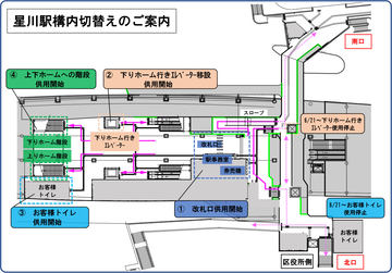 相鉄・東急の新横浜駅、出入口「説明動画」を公開し市民意見も募集新横浜新聞 しんよこ新聞