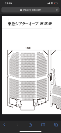 東急シアターオーブ コトブキシーティング株式会社