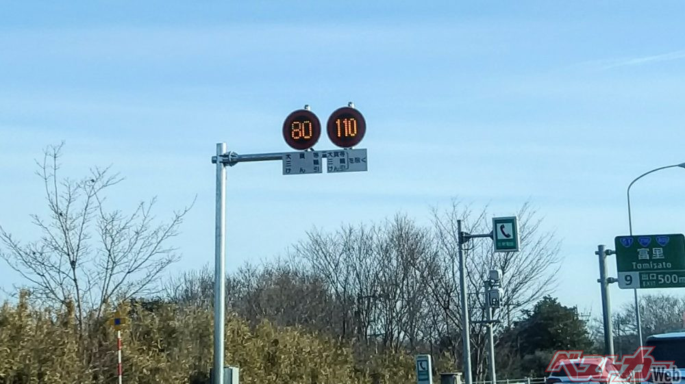 数字の下に線」この速度規制標識の意味はナニ？なぜ設置されているのか 答えはその設置場所にTBS NEWS DIG3ページ