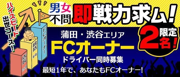 川崎の風俗男性求人！店員スタッフ・送迎ドライバー募集！男の高収入の転職・バイト情報【FENIX JOB】