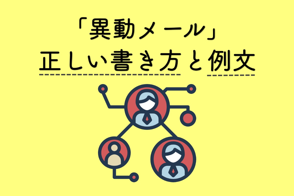 転勤挨拶状アーカイブ - お客様の声 ～挨拶状のうおの印刷～