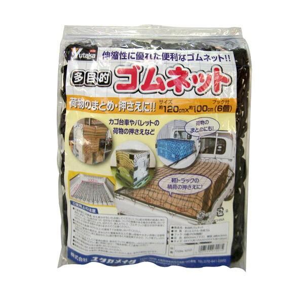 軽トラ 荷台 多目的 ゴムネット ブラック ×12個 約120cm×約100cm CGN-1012 ユタカメイク 軽トラック 荷台 ゴム紐 荷崩れ防止 ロープ ネット トラック ユタカメイク ゴムネット 台車用 0.9m×0.9m フック6個付 CGN-996 1セット 2個- アスクル