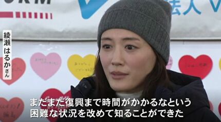 綾瀬はるかさんが被災地で住民と交流 防寒対策にヒートテック手渡す（MRO北陸放送）｜ｄメニューニュース（NTTドコモ）