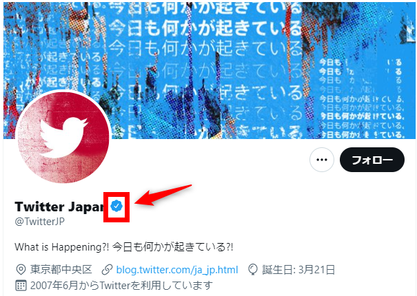 PayPayで優良会員の証 青いバッジ をようやくゲット。解除の方法、条件を予想してみるお金に生きる