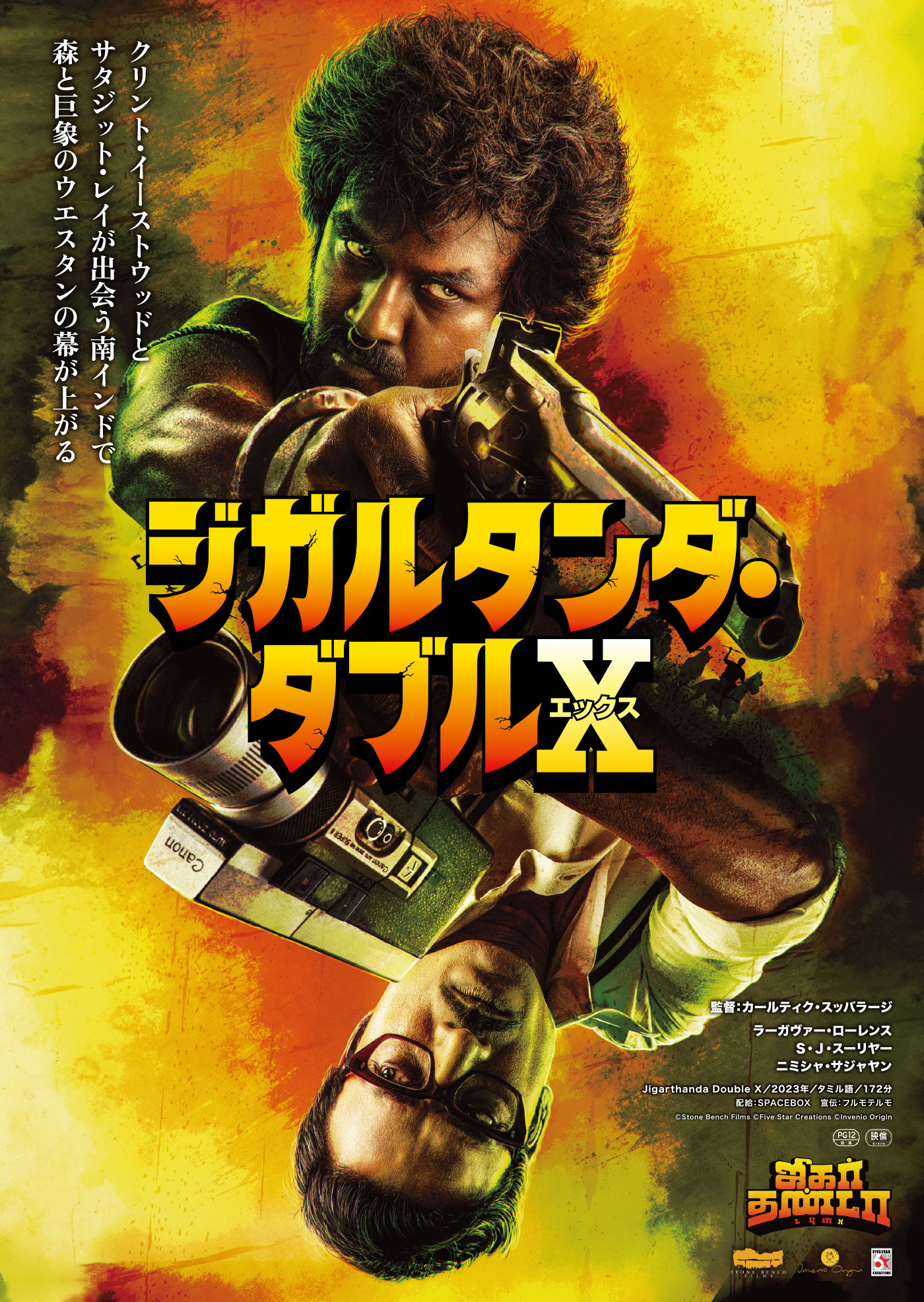 県警対組織暴力 COPS VS. THUGS廃盤- ホラーにプロレス！カンフーにカルト映画！アパレル界の悪童 ハードコアチョコレート公式 通販 オンラインショップ