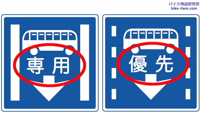 信号機につく「バス専用」の標示板は、観光バスや従業員送迎のマイクロバスも対象で- Yahoo!知恵袋