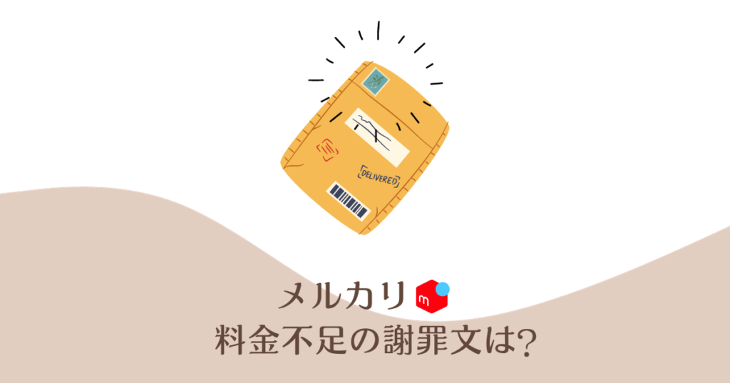 コメント用 出品に関する内容 メルカリのコメント例文！購入者・出品者のやりとりに