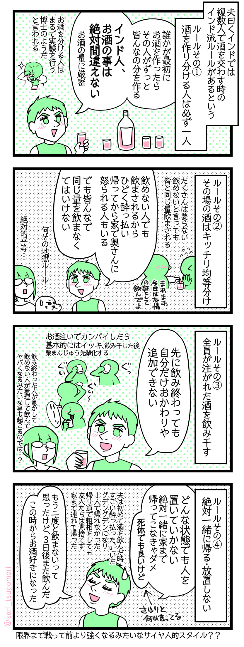 嫁と飲み交わす義母の心得アラフィフの生き方ブログ50代を丁寧に生きる、あんさん流