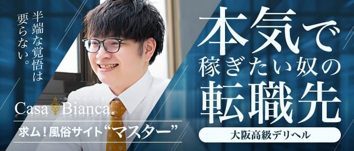 神栖の風俗求人【バニラ】で高収入バイト