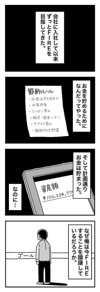 貯金1億円は普通の会社員でも実現できる？年代別達成シミュレーション