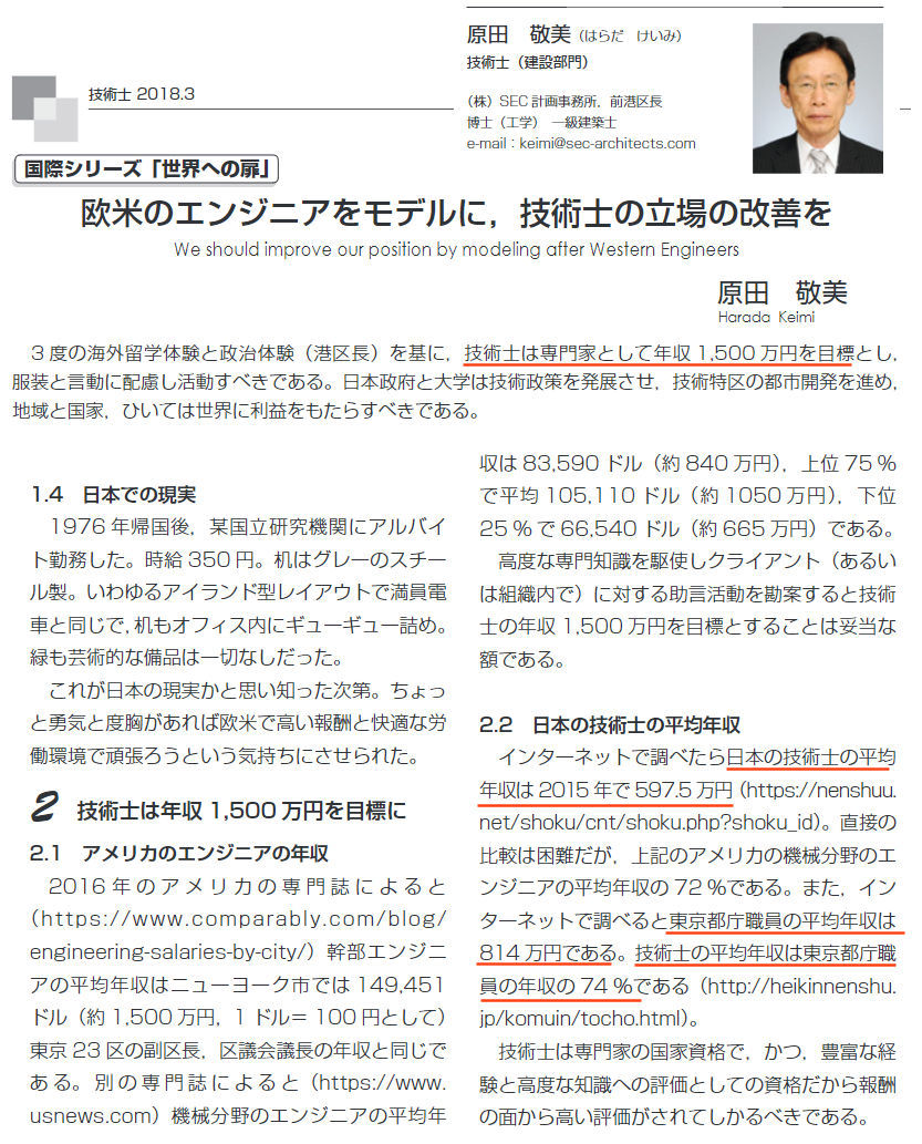 建築士の平均年収を経験・男女別に紹介！年収アップが狙える方法4選 - STUDYing