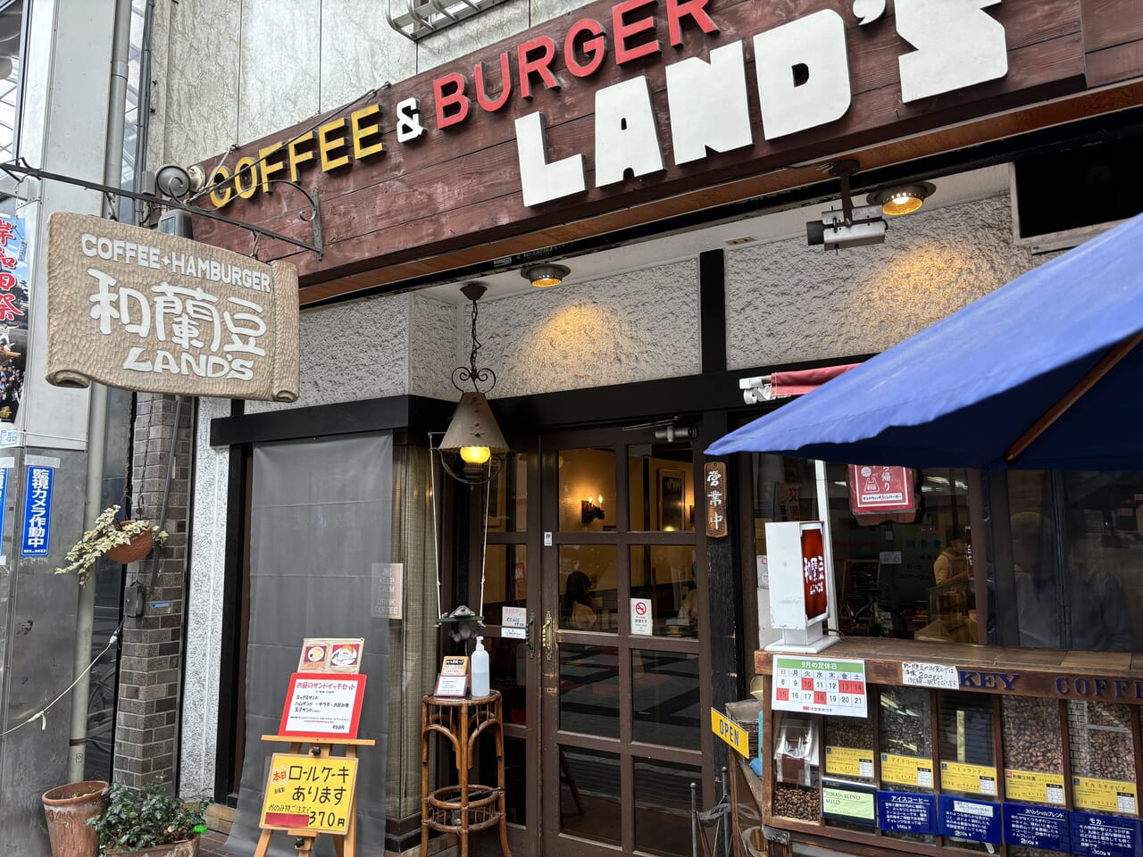 新橋『フォーク喫茶 香林坊』。フォークソングを聴きながらゆったりとした時間の流れに身をゆだねるさんたつ by 散歩の達人