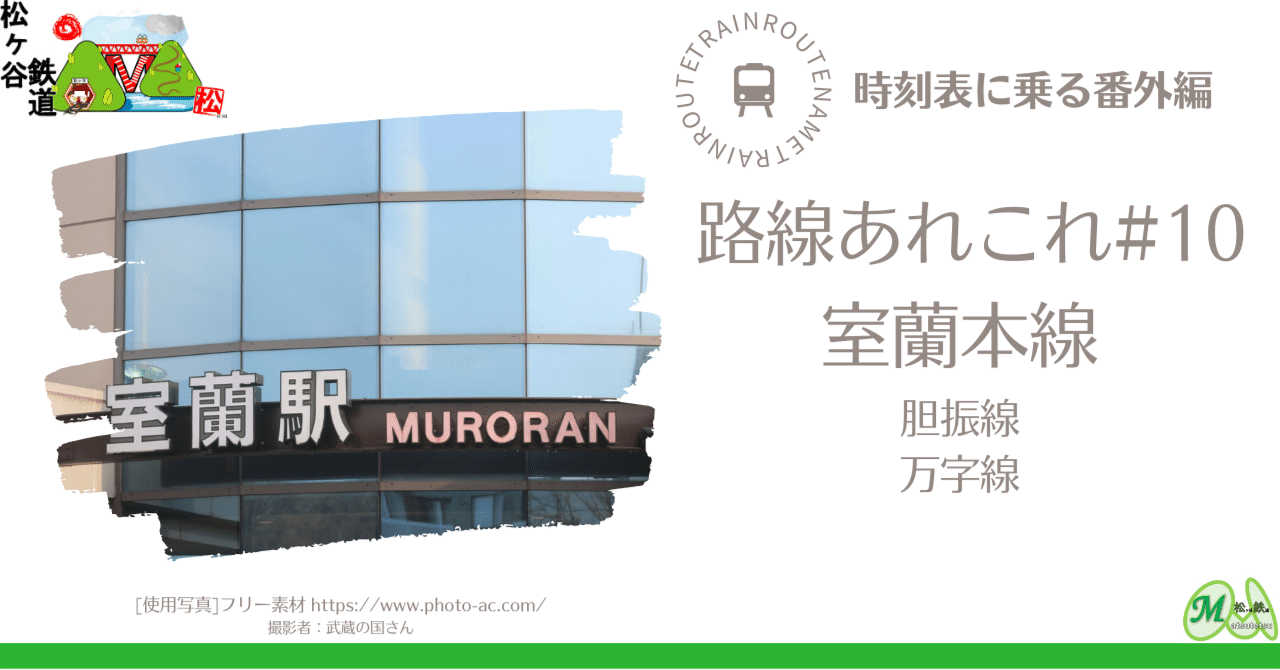 どこかにビューーン!を使ってみた記録その9 ～6月某日 Day2～ぎゃってい