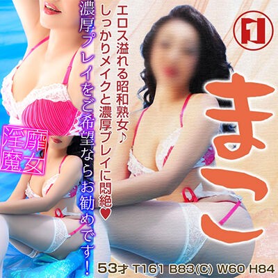 熟女10,000円デリヘル - 横浜デリヘル求人｜風俗求人なら【ココア求人】