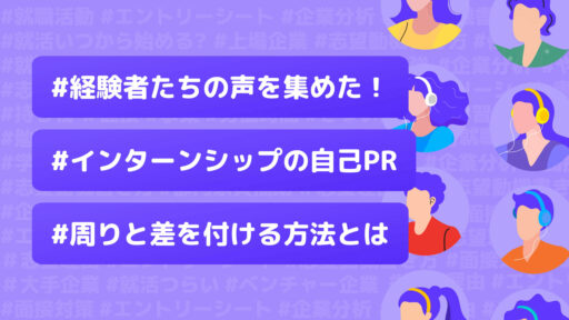 面接で好印象を与える「長所」40選と伝え方のコツ｜OK・NG例文も解説 | バイトルマガジン