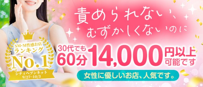 石川県・金沢のおすすめ風俗はデリヘル！優良店ランキングBEST10【2024年最新版】