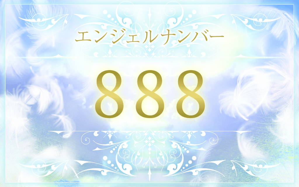 エンジェルナンバー４４２の数字の意味『本当の自分を探す・適切な時期がくるまでもう少し頑張って』 | Angel