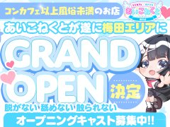 その他職種 コンカフェ×オナクラ あいこねくと日本橋店 高収入の風俗男性求人ならFENIX