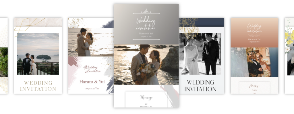 2025年最新 Web招待状のおすすめランキング15選。無料で使えるおしゃれなサービスをご紹介