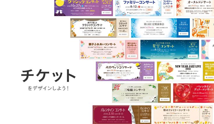 無料チケットテンプレートでおしゃれにデザインCanva