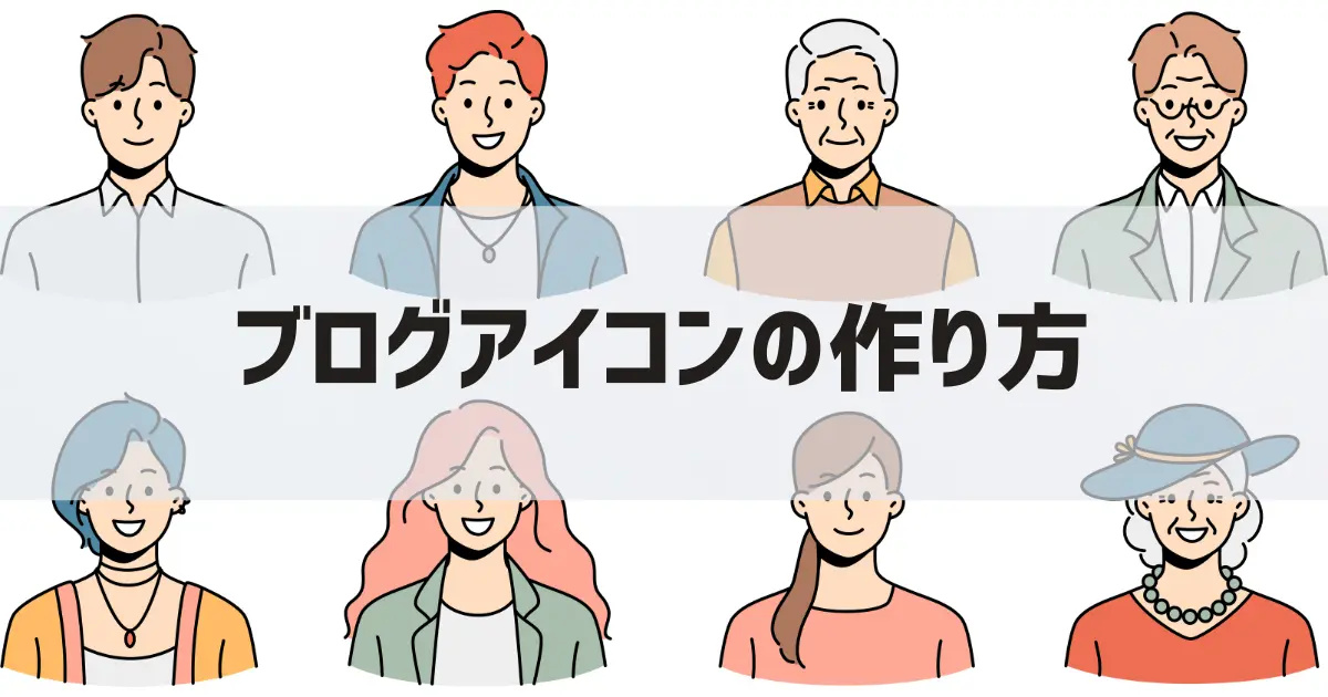 具体例あり ブログデザインの事例や参考サイト・おしゃれにするためのポイントを紹介します！WEB学園 byお名前.com