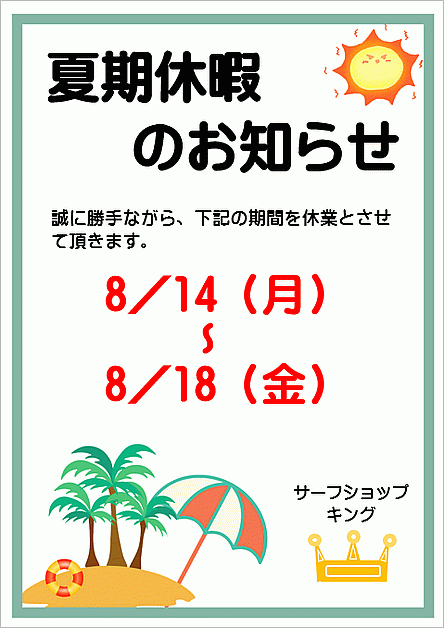 編集して使える 臨時休業のお知らせ・無料Excelテンプレート～印刷・掲示用・期限のない休業・タテ～Plusプロジェクトマネージャーオフィシャルページ