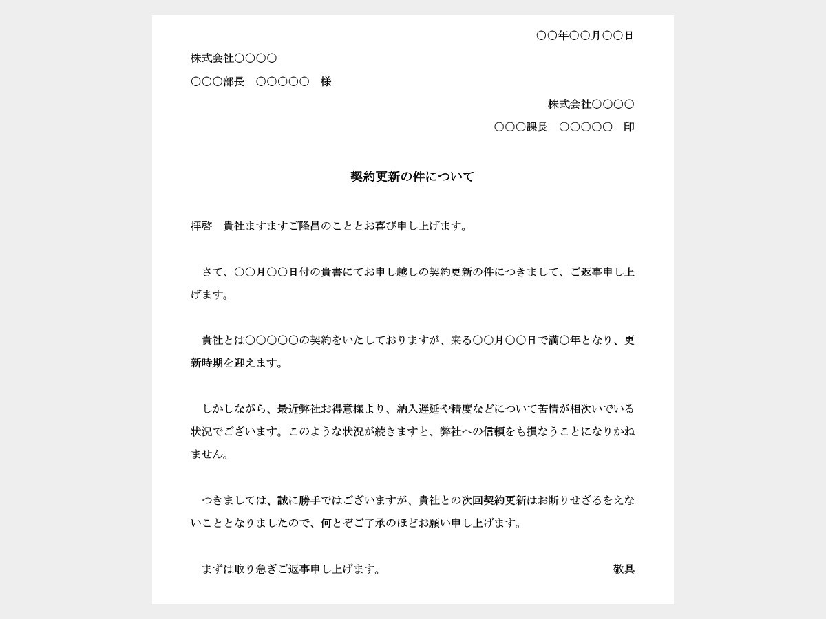 予約ができない、予約がいっぱいの時の断り方メール対応のポイントと例文集 │ 予約DX研究所