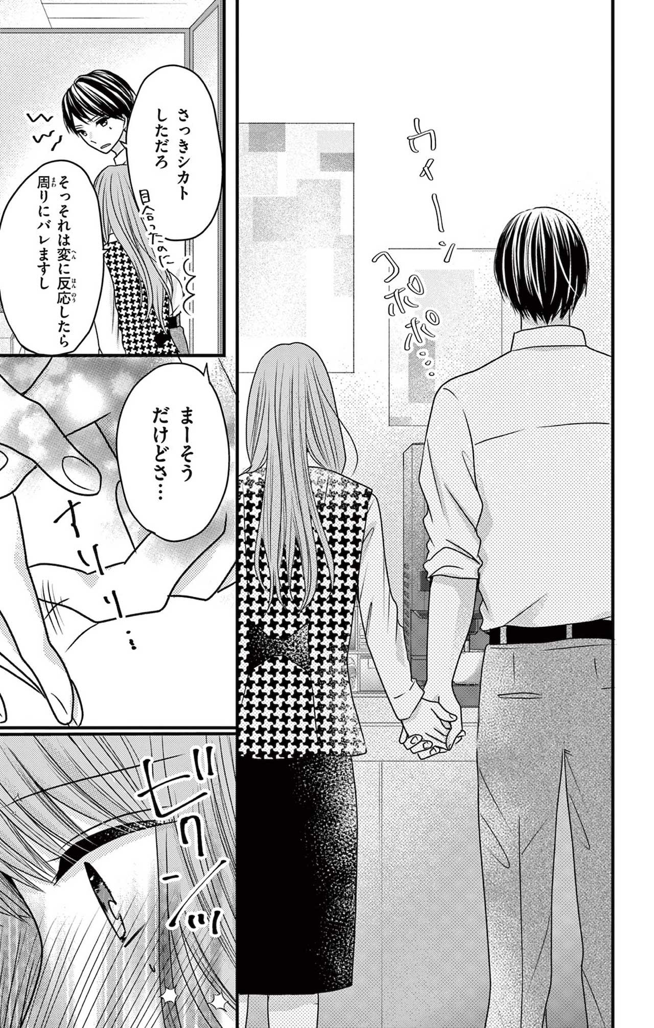 公の場でカップルのイチャイチャは迷惑？キス、ハグ、頭ポンポン スキンシップ「許容範囲」どこまで？ : 読売新聞