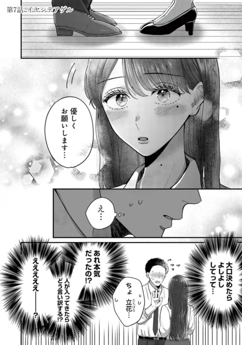 楽天ブックス: 愛のざわめき - あいざわさちこ -