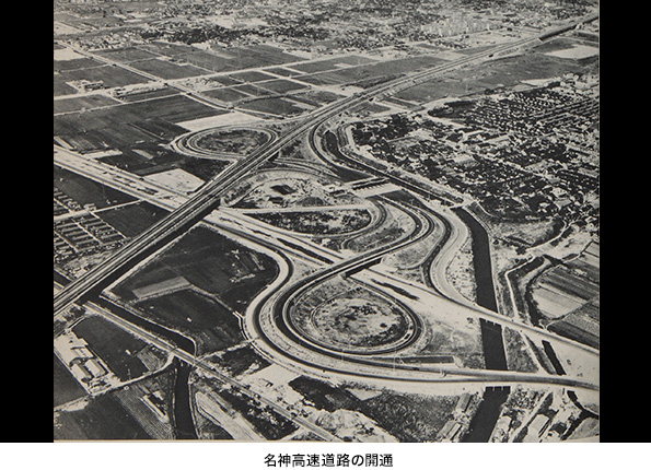 日本史高度経済成長