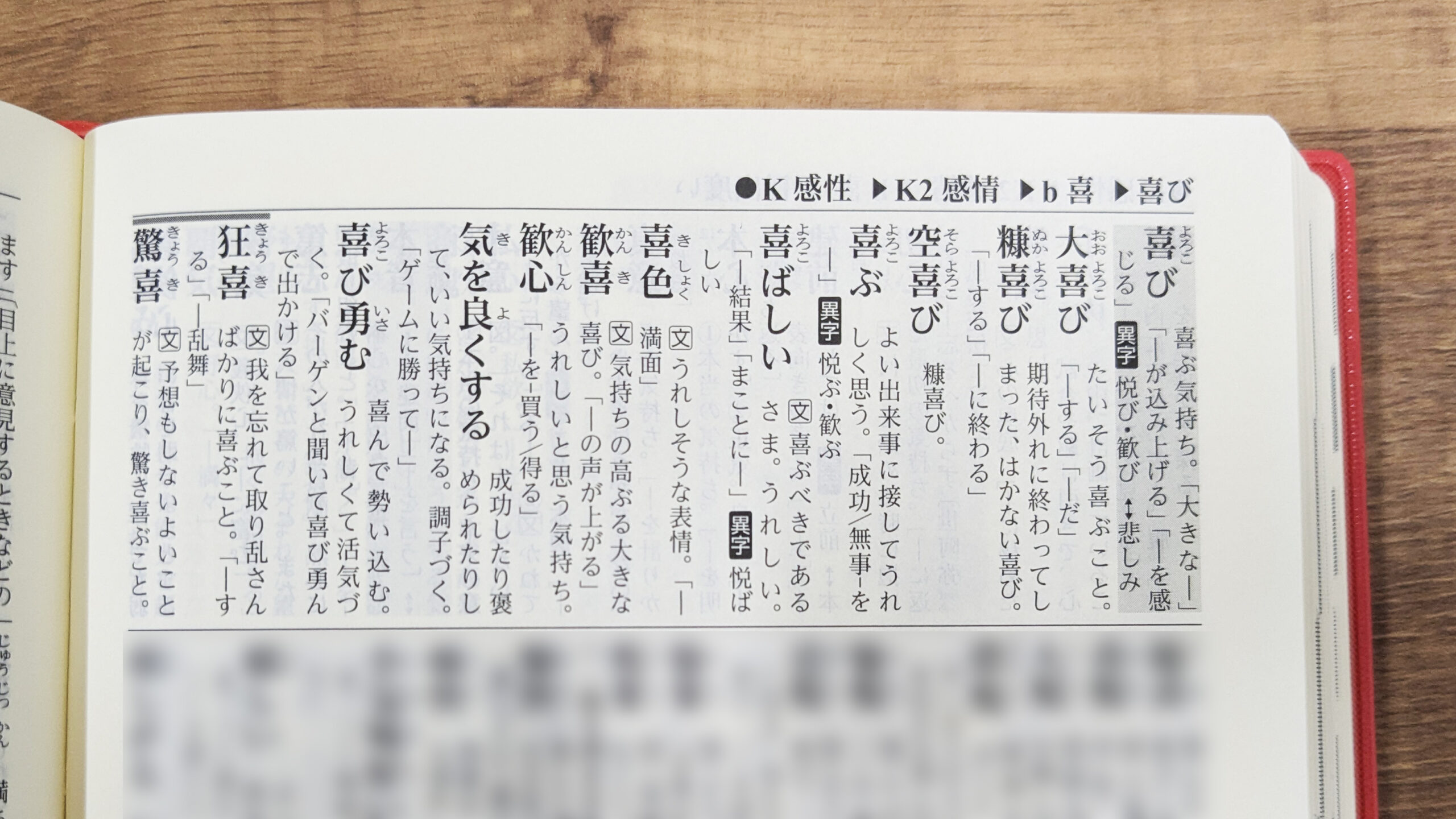 お怒り顔の顔文字 但し機嫌がいい子もいる のLINE絵文字画像、情報など