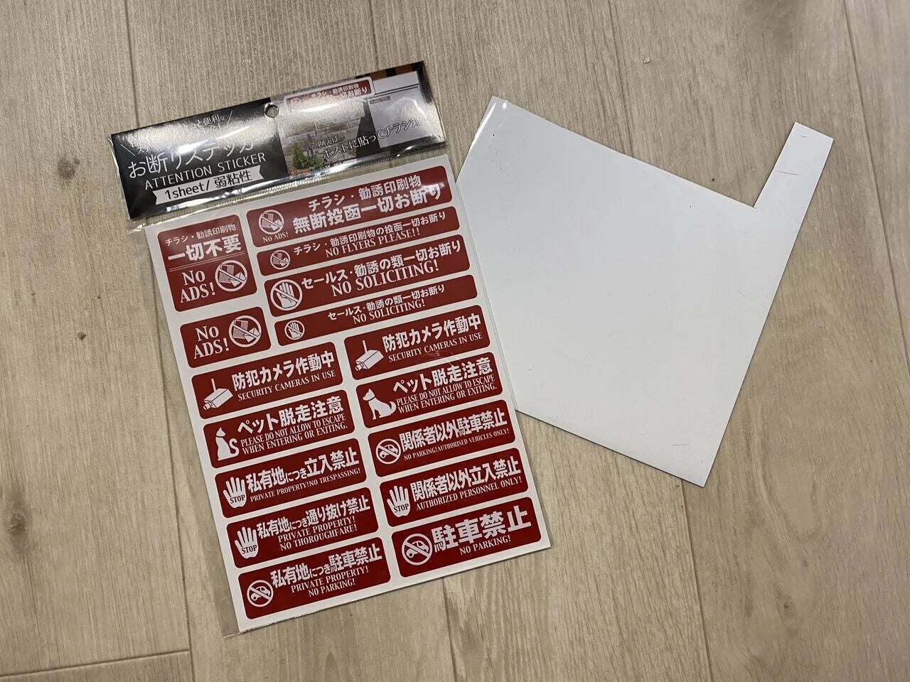 マンション等専用・控えめマグネット チラシ無断投函お断り ステッカー チラシ撃退リベシティフリーマーケット