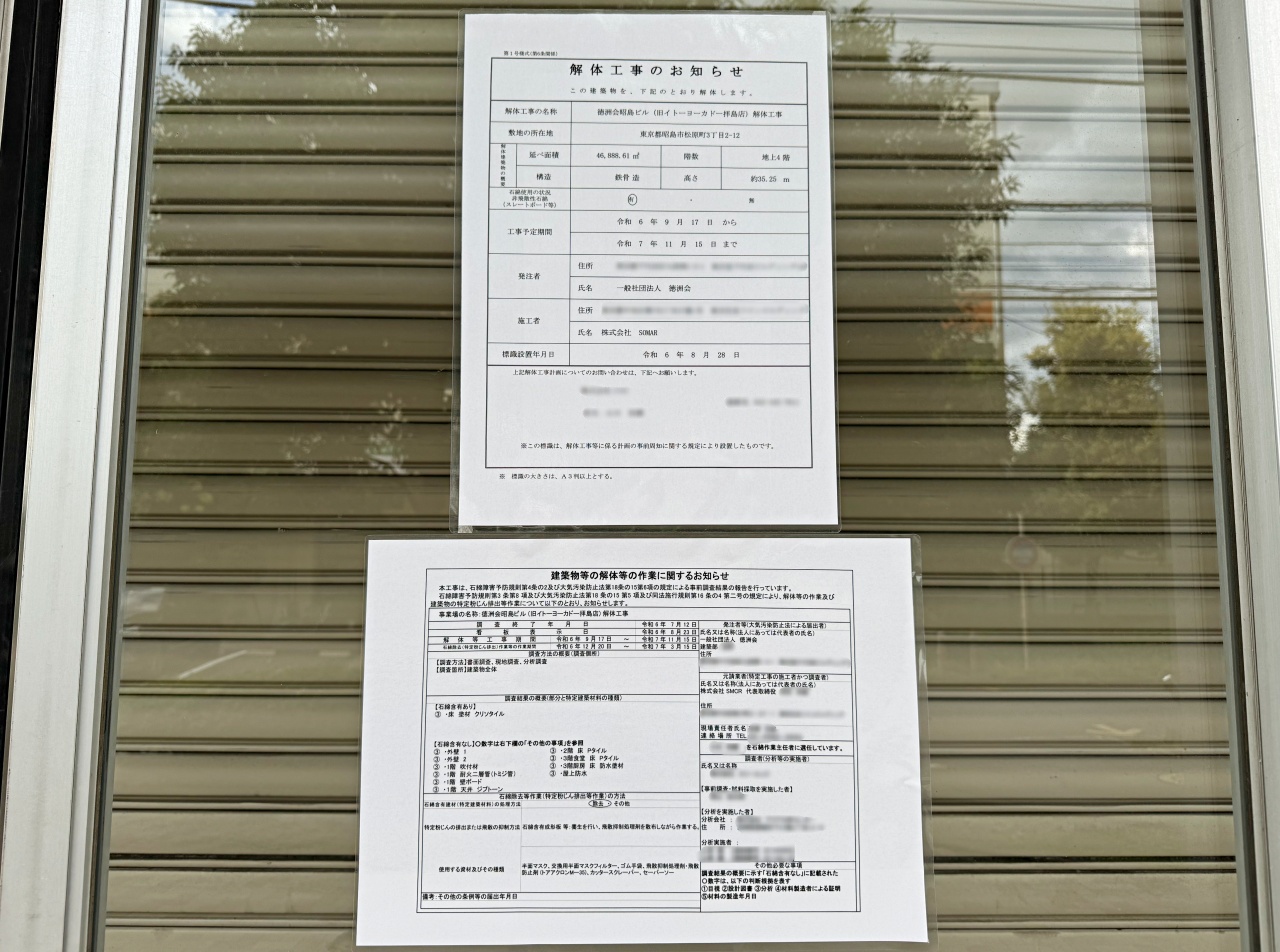 昭島市 20年間地域の方に必要不可欠の存在だった「イトーヨーカドー拝島店」が閉店してしまいます。 ヨッチ- エキスパート - Yahoo!ニュース