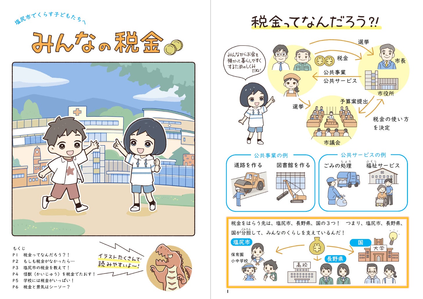 税金 文字 金色のイラスト素材68336109- PIXTA