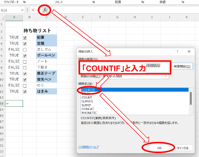 Excel エクセル でチェックボックス 四角にレ点 を作る方法を3ステップで解説ferretメディア