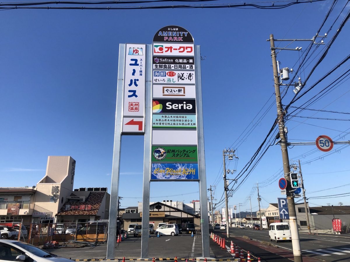 自立看板 自立式サイン M-HK-11看板の激安通販サインシティ 看板設置も全国ご対応!