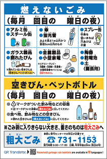 ポスター - 分別シールデザインおしゃれなゴミ分別シール・無料ダウンロード