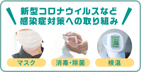 生駒市衛生社 – 不用品ゴミの回収はお任せください