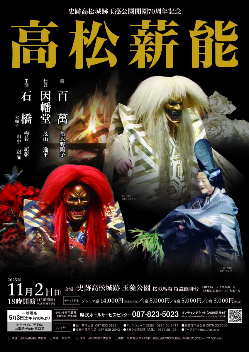 座席表・座席ビュアー・バーチャルツアーサンポートホール高松