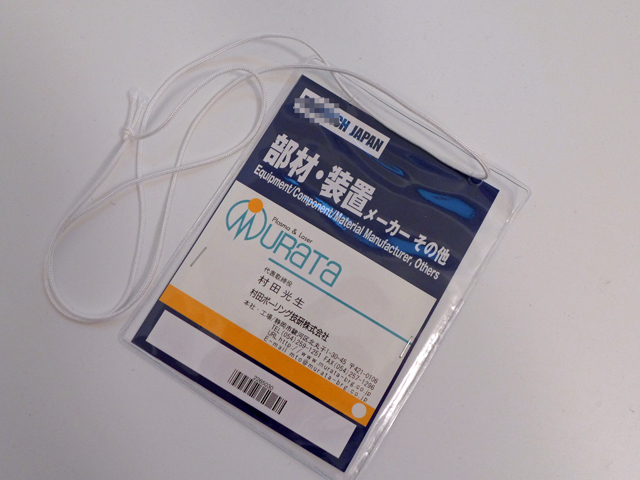 ホッチキス物語マックス株式会社