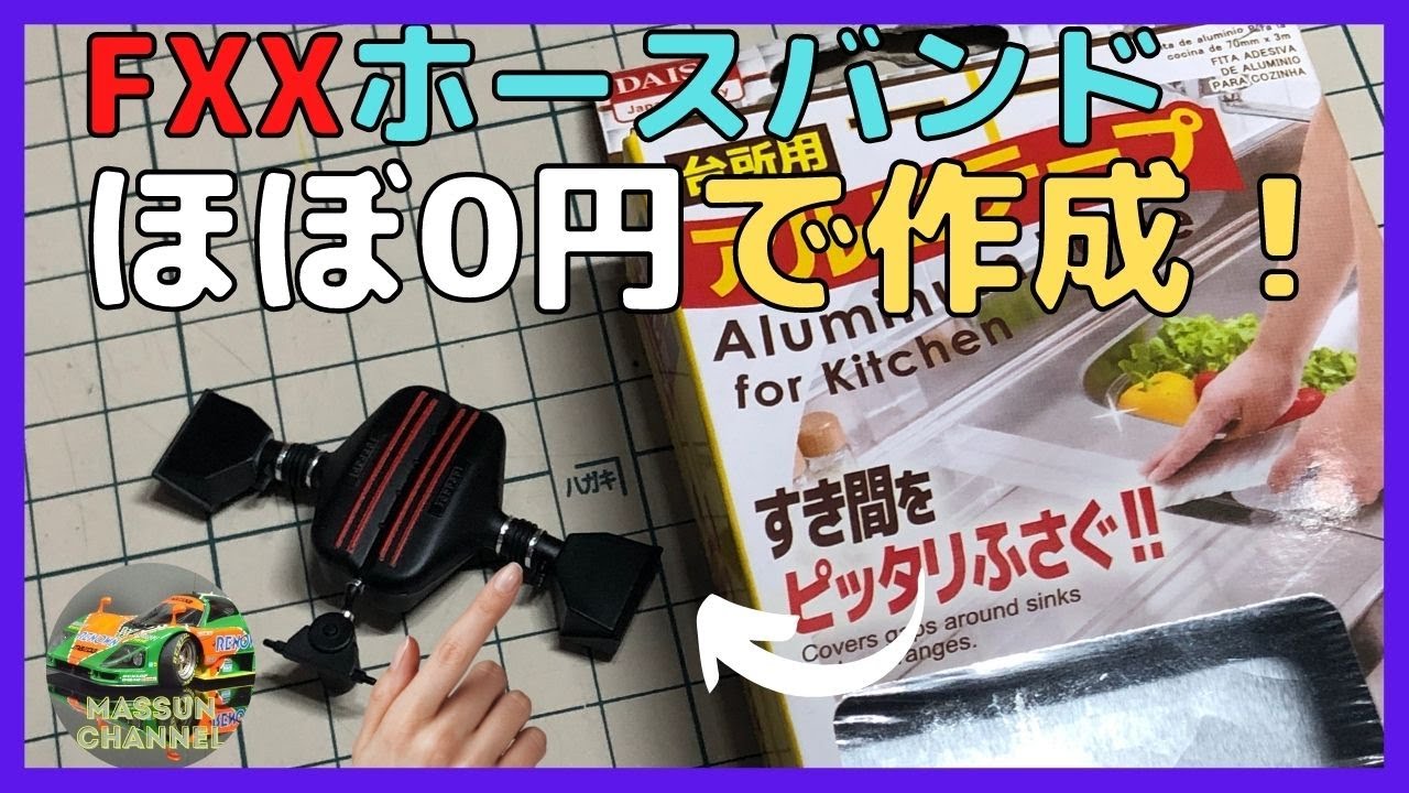 プロショップに出向くことを厭う気持ちと800円弱があれば、キミにもカーボンコラムのカットができる - ほんとうにもう何もかもどうでもいい