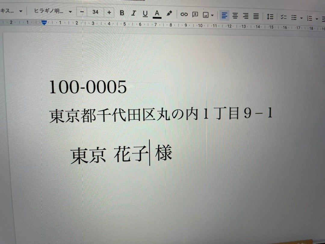 筆耕いらず！300円で招待状宛名書きができる裏技のやり方