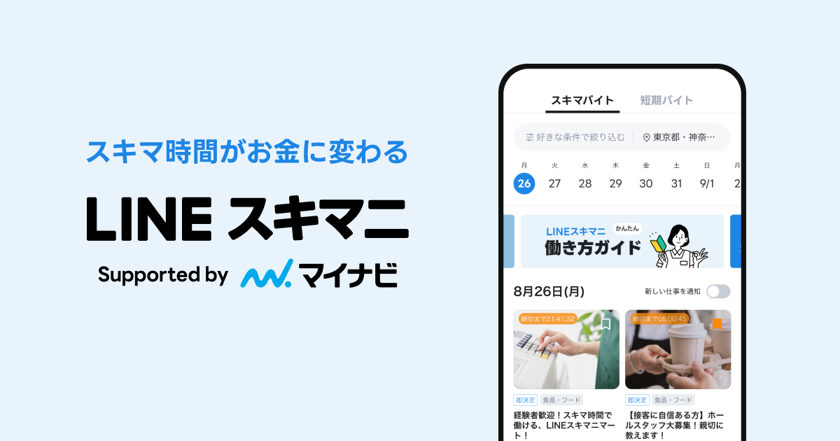 早朝 品出しの仕事・求人 - 愛知県 安城市求人ボックス